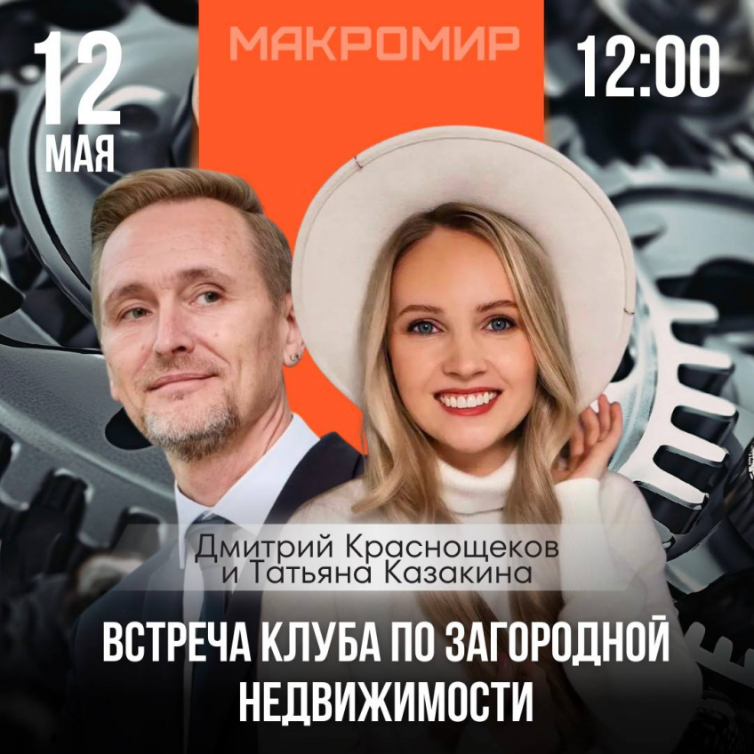 Дмитрий Краснощеков и Татьяна Казакина